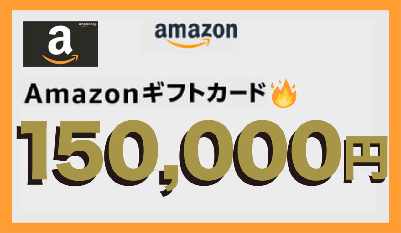 amazon gift card 150K JPY