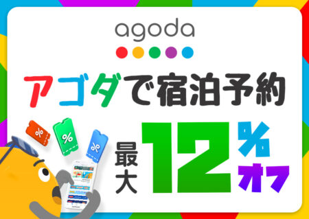 Agoda