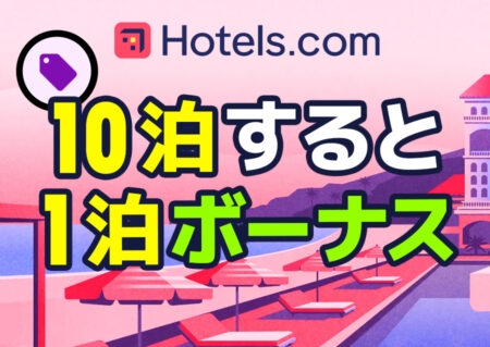 Hotels.com