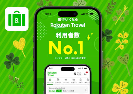 楽天トラベル：ツアー予約サイトのアプリ版