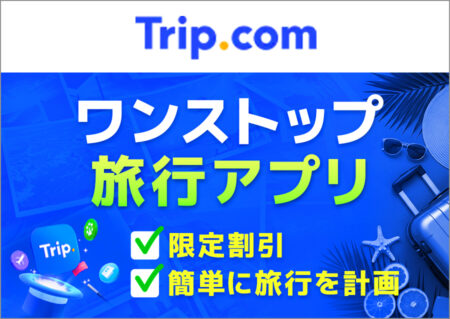 Trip.com