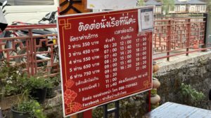price list