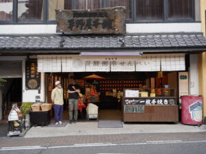 有馬温泉お土産屋５