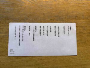 Izumo breakfast menu