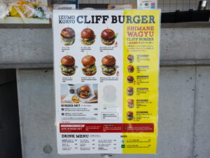 Izumo burger menu