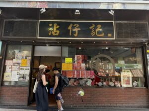 HK dumpling shop 