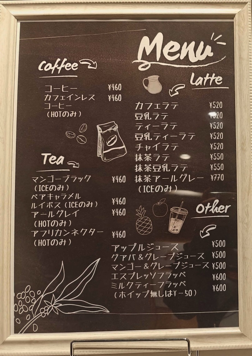 HIS池袋カフェのドリンクメニュー