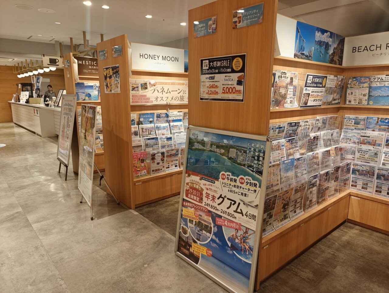 HIS池袋カフェ店内の旅行系パンフレット